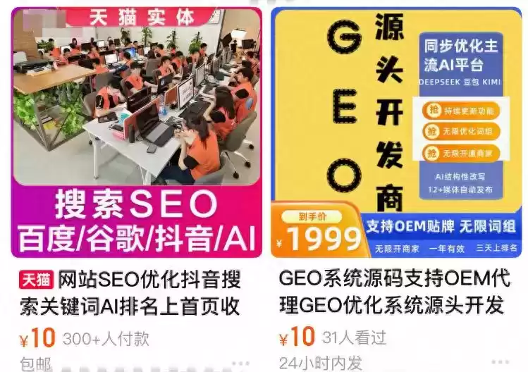 AI搜索惊现广告黑产！6600元包年植入服务，谁在操控你的答案？