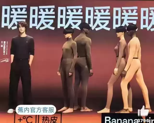 黑红营销引爆争议：蕉内辣眼广告是视觉污染还是惊天创意？