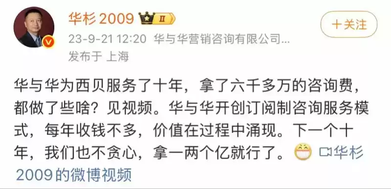 华与华向罗永浩公开道歉！抄袭漩涡与广告翻车黑历史全揭秘