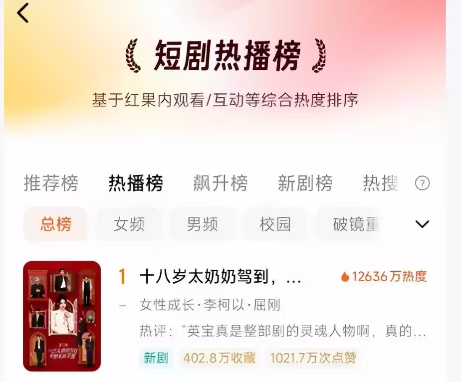 深度植入革命：薇诺娜、科大讯飞变身剧情神器，观众上头当导演！