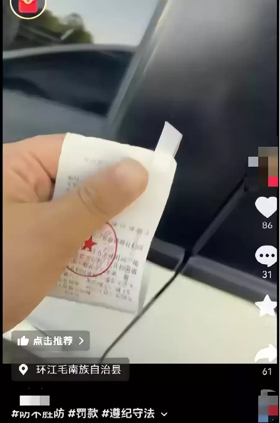 男子网络辱警遭“请喝茶”，冲动付出代价！