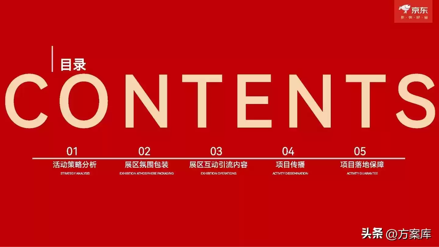 2025京东AWE大揭秘：AI惊喜生活，引爆家居革命！