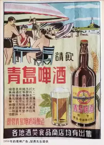 揭秘青岛啤酒百年广告奇观：旧报档案里的视觉盛宴与文案智慧！