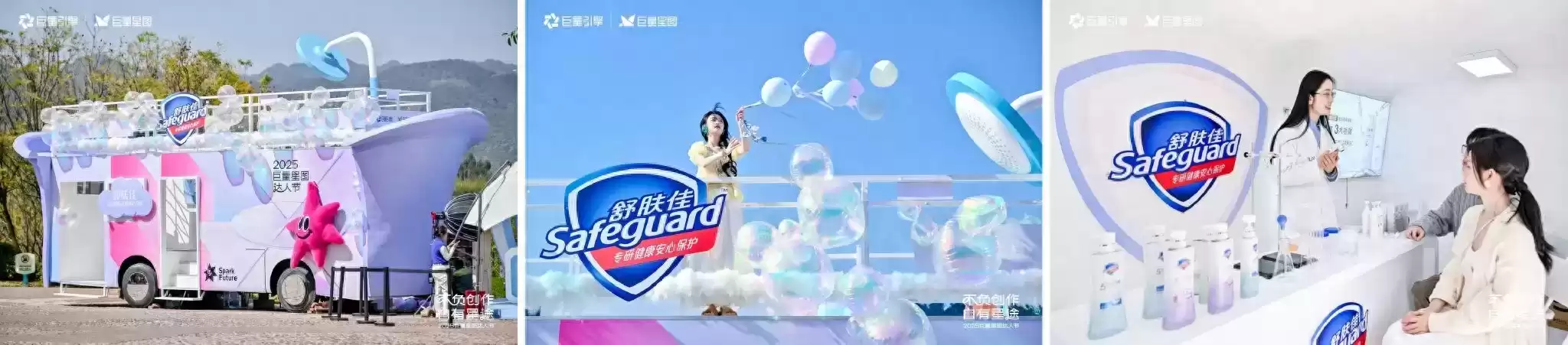 破局2025！舒肤佳&OLAY如何用沉浸式营销引爆用户心智