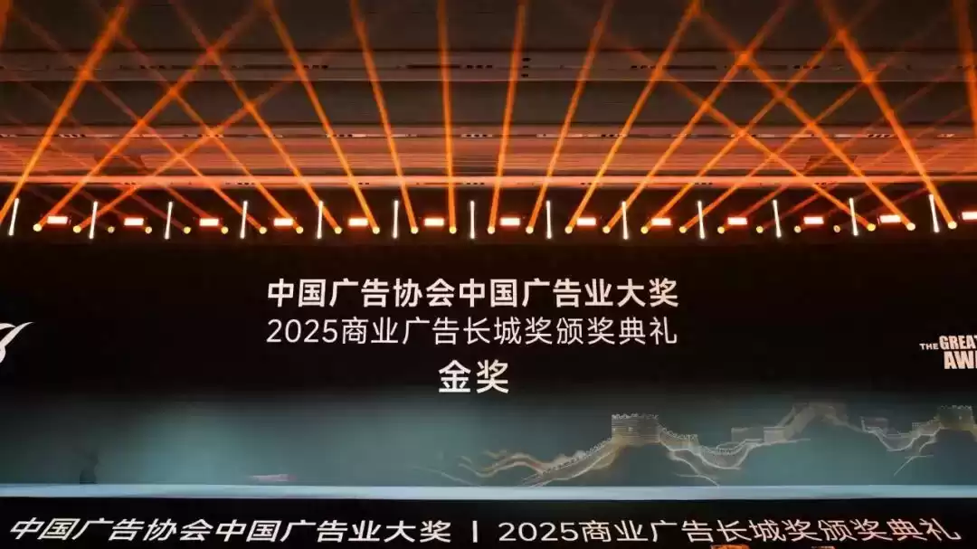 联通沃派双案例闪耀2025长城奖！单案夺金，双喜临门