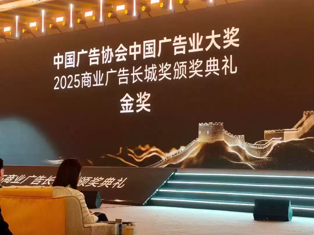 联通沃派双案例闪耀2025长城奖！单案夺金，双喜临门