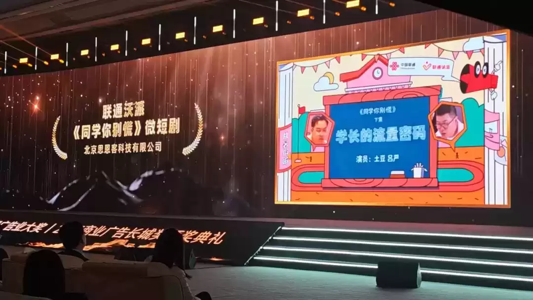 联通沃派双案例闪耀2025长城奖！单案夺金，双喜临门
