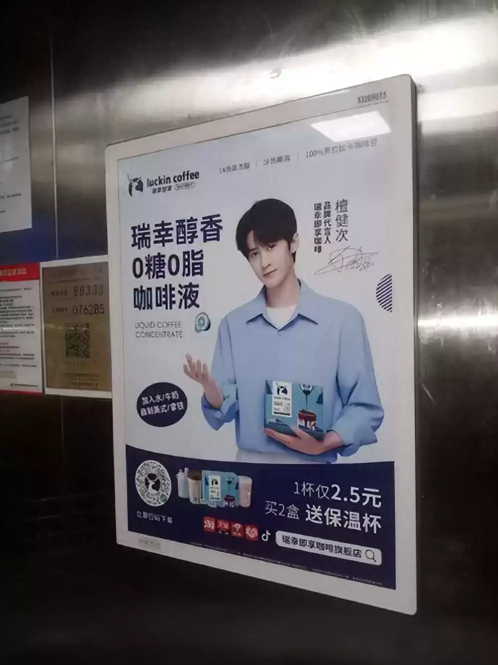 电梯广告造富神话：瑞幸、妙可蓝多、元气森林的逆袭密码