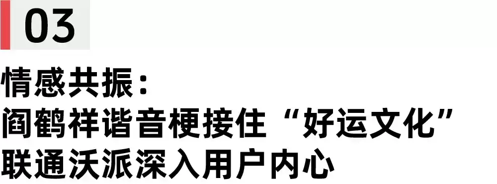 爆款双金！联通沃派双案例横扫2025长城奖，金奖荣耀震撼广告圈