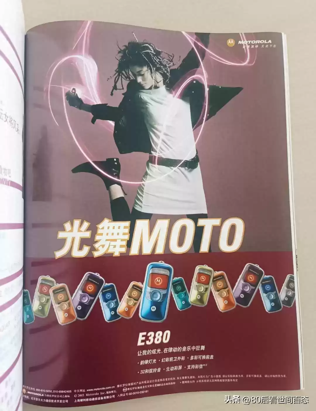 回忆杀！摩托罗拉杂志广告的黄金时代：经典机型与营销智慧