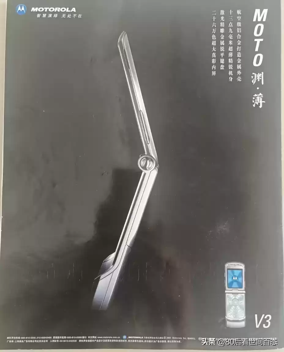 回忆杀！摩托罗拉杂志广告的黄金时代：经典机型与营销智慧