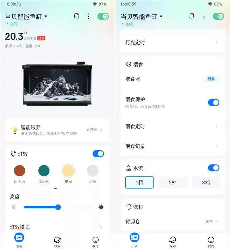 当贝智能鱼缸 1 Ultra：AI养鱼革命，新手秒变大师！