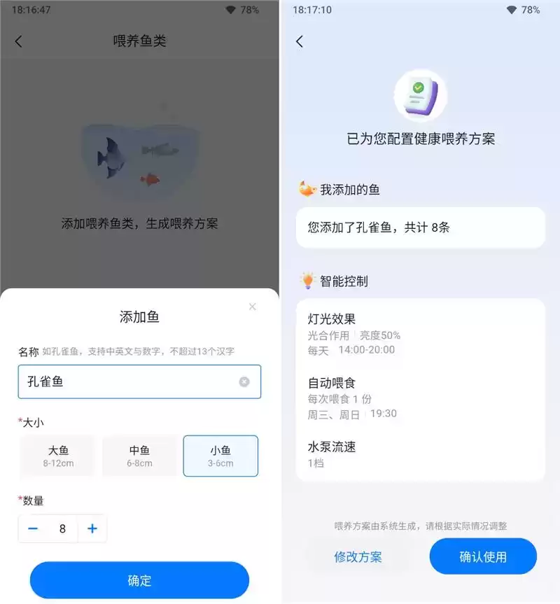 当贝智能鱼缸 1 Ultra：AI养鱼革命，新手秒变大师！