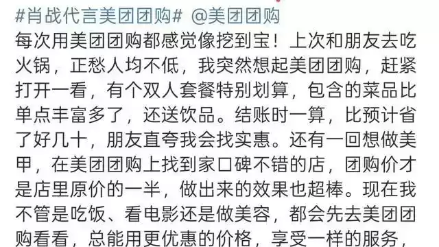肖战悬疑大片引爆团购热潮！揭秘美团如何用创意广告征服亿万用户