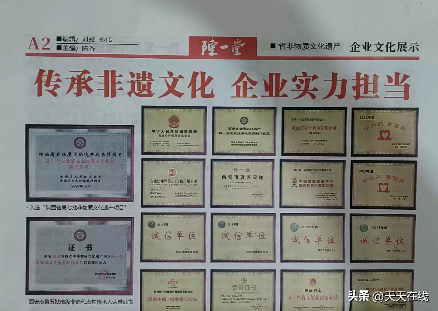 曝光！西安街头山寨报刊猖獗，医药虚假广告死灰复燃