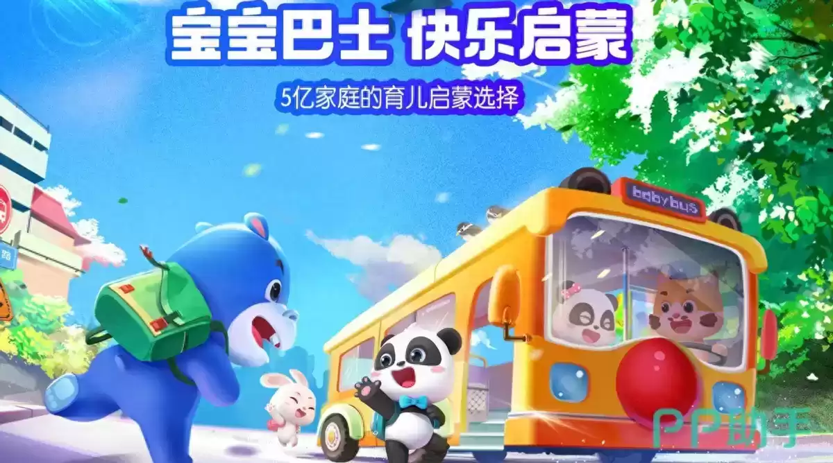 爆雷！宝宝巴士低俗广告入侵儿童空间，家长怒删APP引爆全网声讨