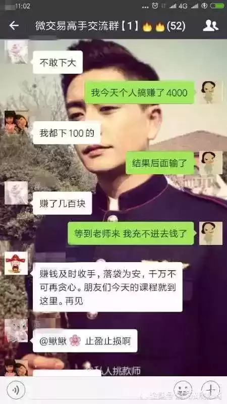 触目惊心！一篇微信软文狂骗13亿，上万民众血本无归！