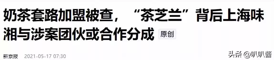 2017年虚假广告黑幕：明星胆大包天，央媒震怒，3大案例细节惊人！