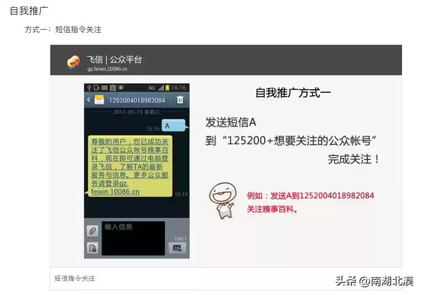 手机彩信直投广告案例：短信、彩信、飞信的营销实战宝典