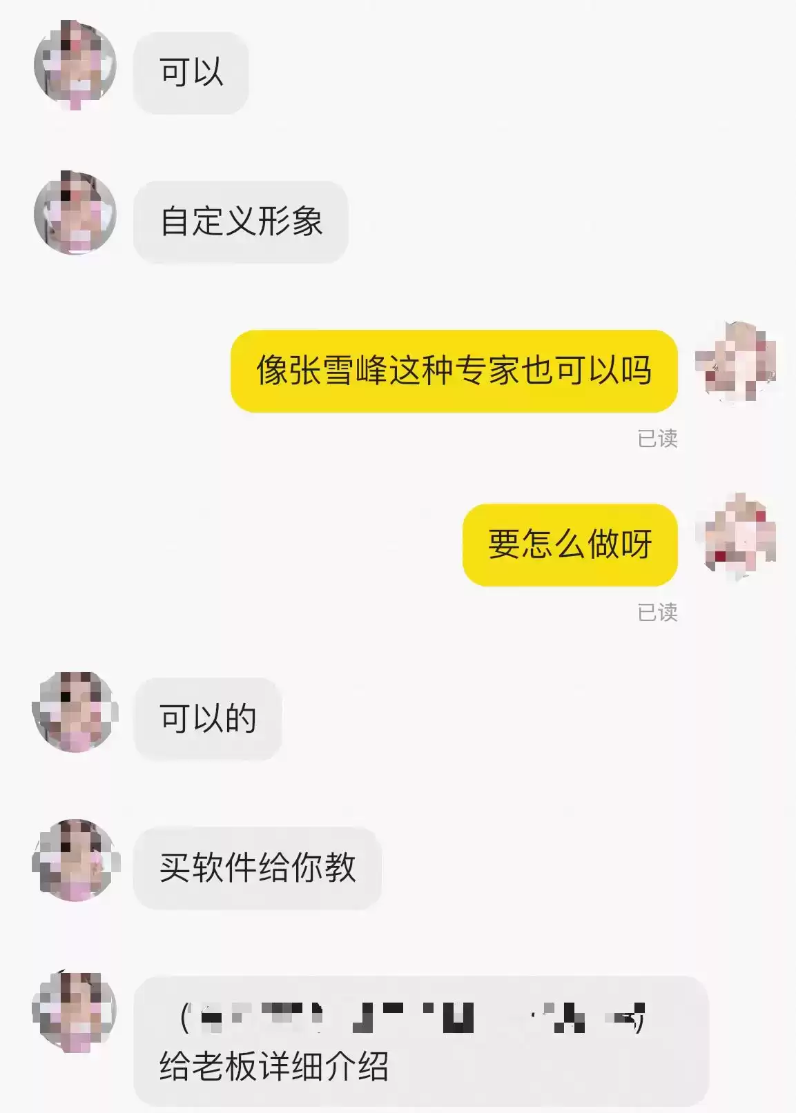 AI诈骗惊魂：一通“奶奶救我”来电，换脸低至1元！