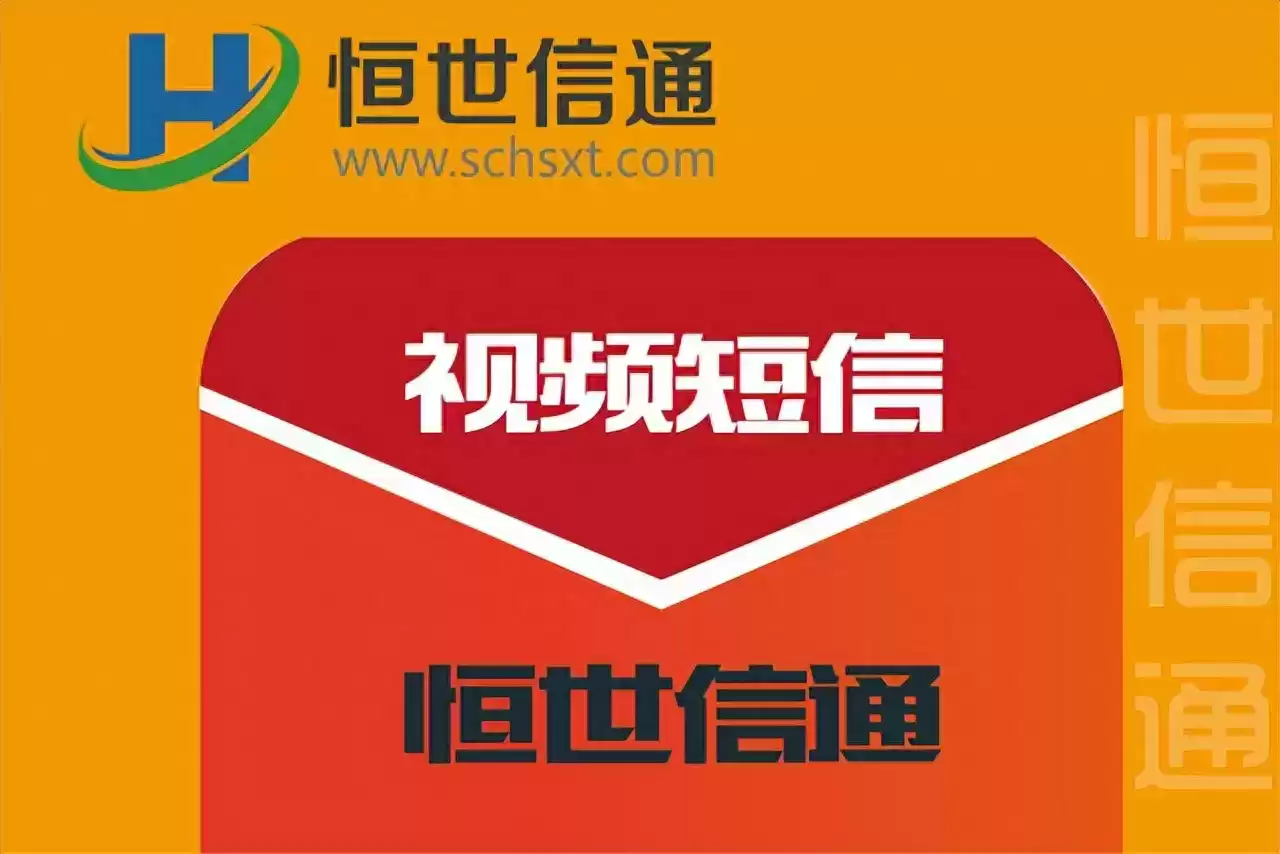 引爆企业营销力：彩信群发合规实战全攻略