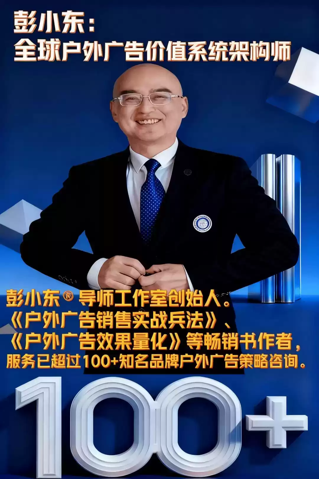 户外广告价值革命：从曝光到心智归因的科学实战全解析