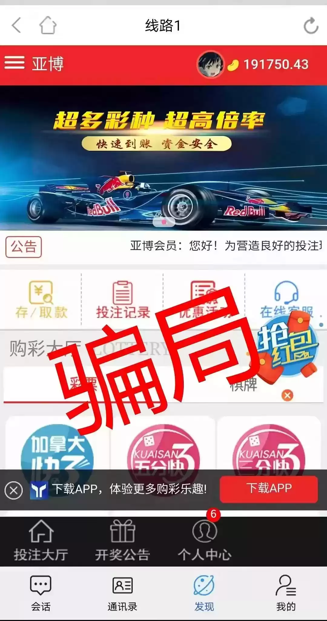 天价陷阱！朋友圈“免费”电饭煲广告，竟让她一夜损失13万元！全民反诈紧急预警