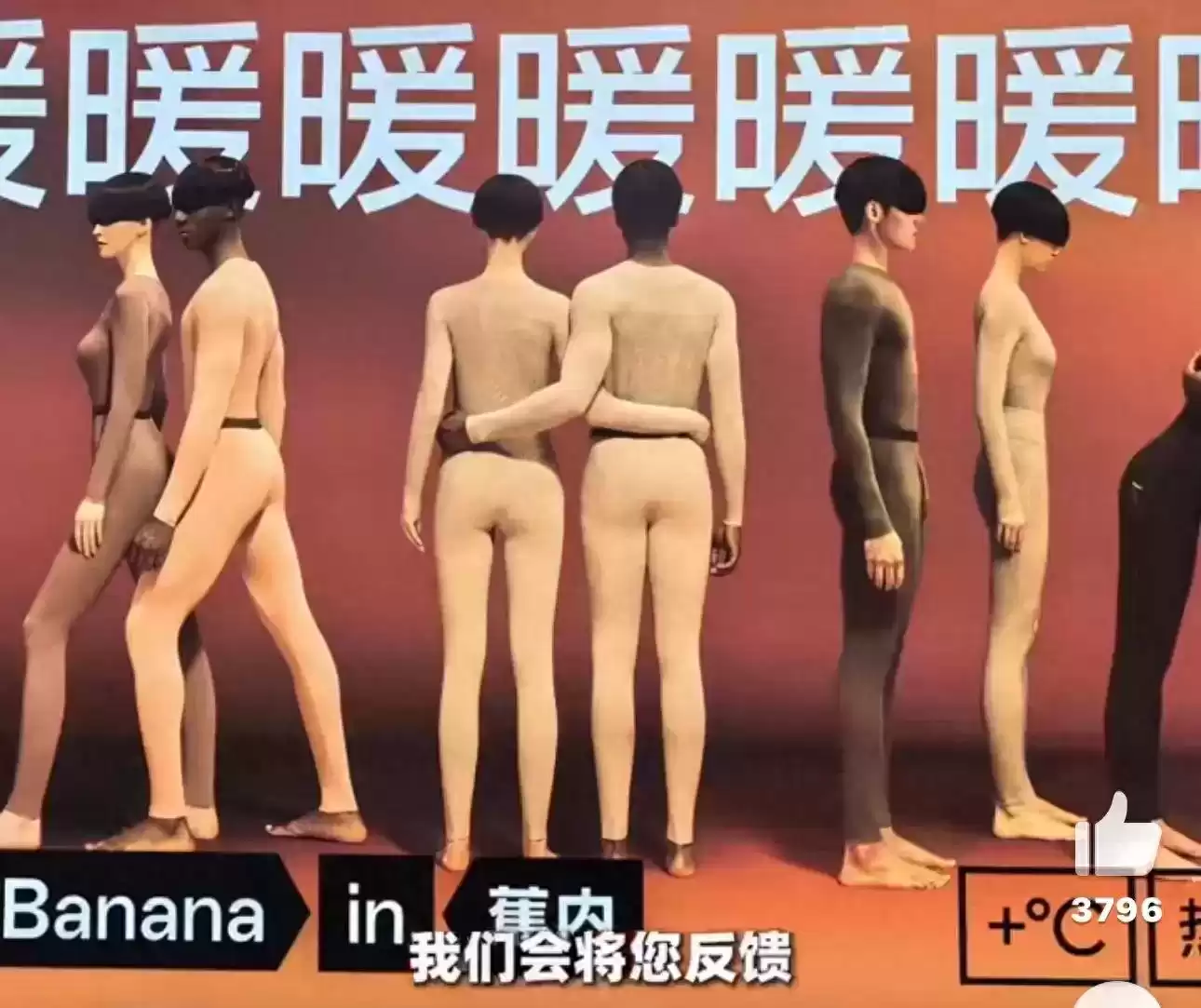 黑红营销引爆全网!蕉内“辣眼”广告:视觉污染还是惊天创意? 黑红营销引爆全网!蕉内“辣眼”广告:视觉污染还是惊天创意?