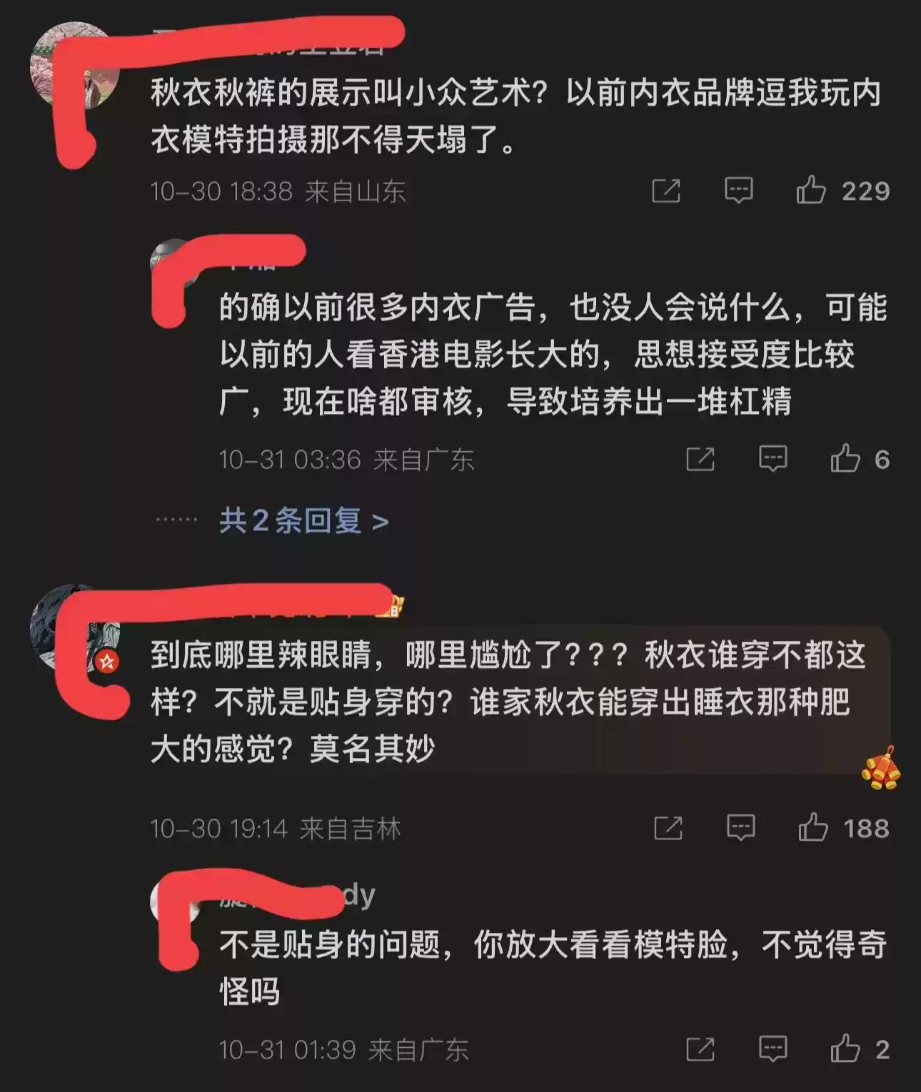 黑红营销引爆全网!蕉内“辣眼”广告:视觉污染还是惊天创意? 黑红营销引爆全网!蕉内“辣眼”广告:视觉污染还是惊天创意?