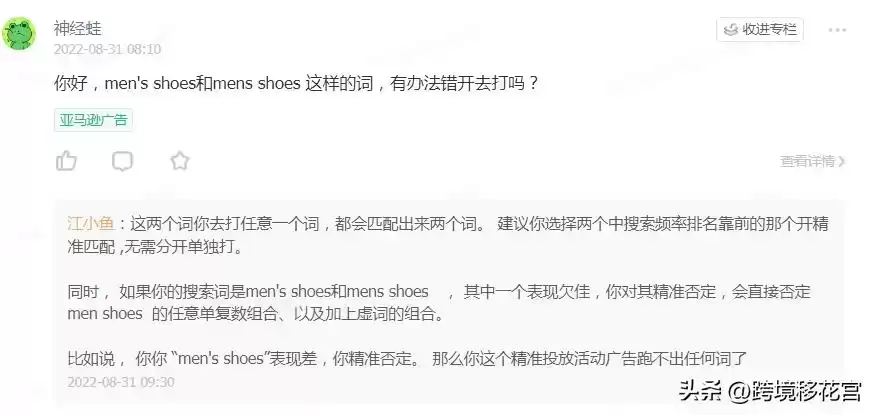 🔥 亚马逊SP广告投放圣经：底层逻辑全揭秘，瞬间提升广告ROI！