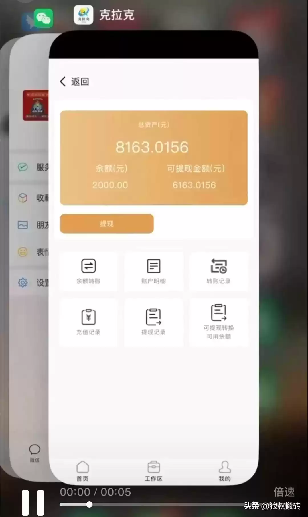 惊天骗局曝光：克拉克海外广告，不养鸡日赚千元？真相炸裂！