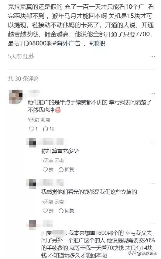惊天骗局曝光：克拉克海外广告，不养鸡日赚千元？真相炸裂！
