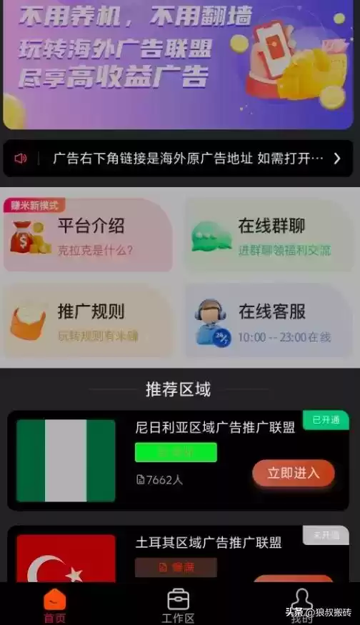 惊天骗局曝光：克拉克海外广告，不养鸡日赚千元？真相炸裂！
