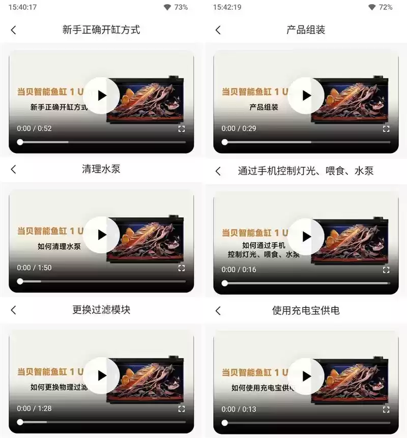 当贝智能鱼缸1 Ultra评测：AI养鱼革命，新手秒变养鱼达人！