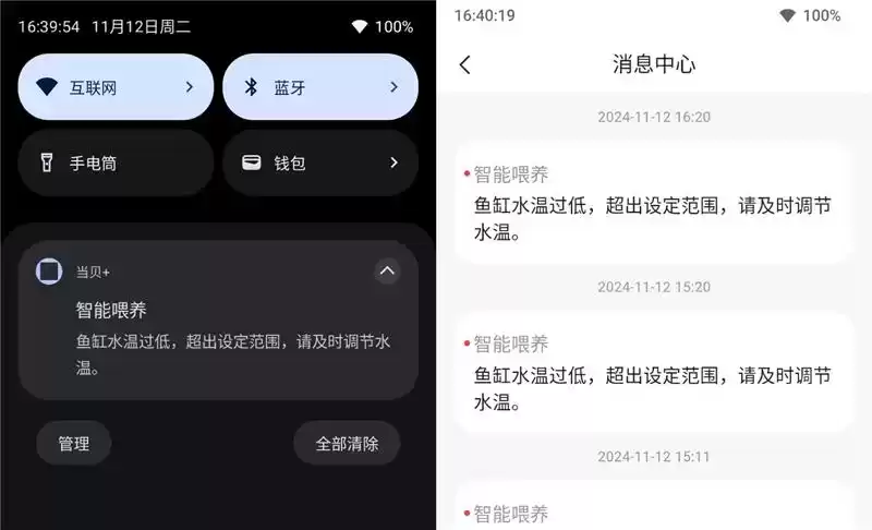 当贝智能鱼缸1 Ultra评测：AI养鱼革命，新手秒变养鱼达人！