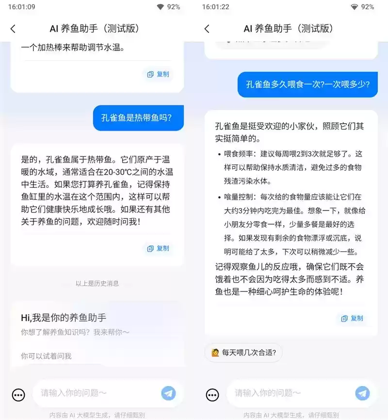 当贝智能鱼缸1 Ultra评测：AI养鱼革命，新手秒变养鱼达人！