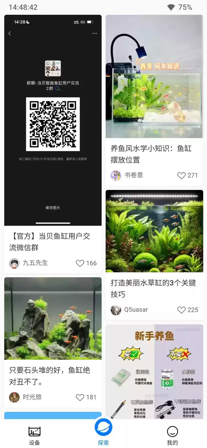 当贝智能鱼缸1 Ultra评测：AI养鱼革命，新手秒变养鱼达人！