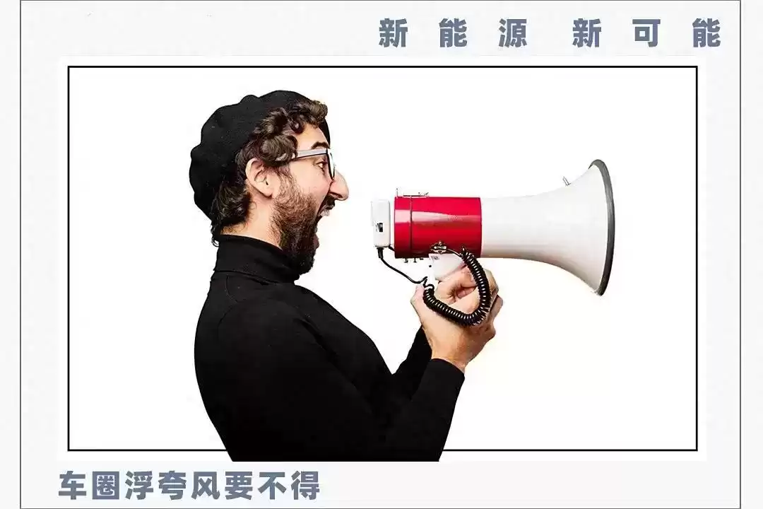 吹牛现形记！汽车界17大虚假宣传惨案，后果一个比一个惨！