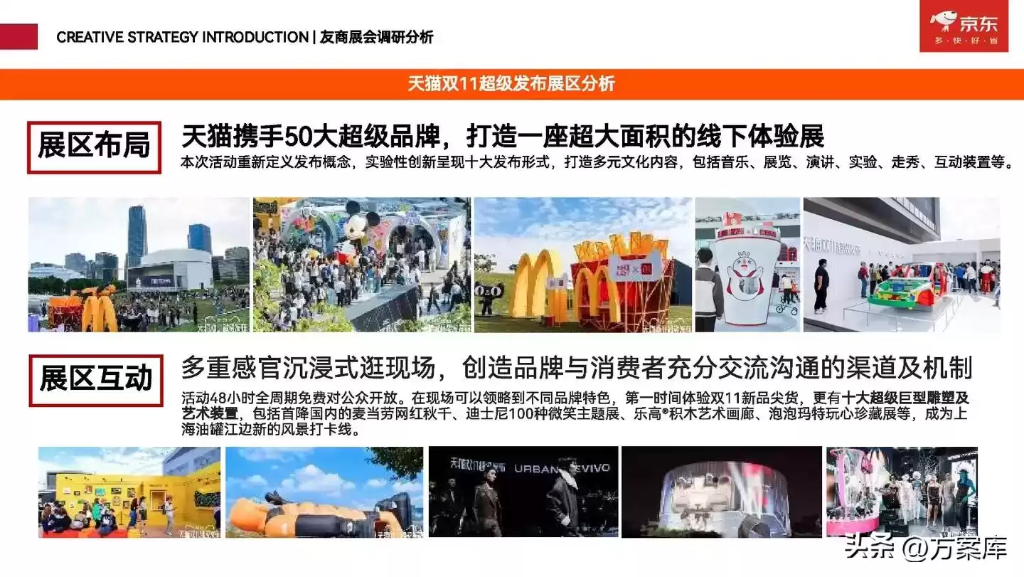 2025京东AWE：AI智能家居革命，惊喜生活触手可及！